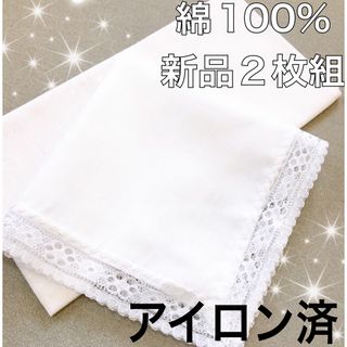 白　ハンカチ　結婚式　レース 2　ペア　ブライダル　ウェディング　礼装　新婦　式(ハンカチ)