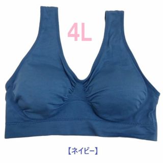 4L・ネイビー　カップつき ノンストレスブラジャー　「キレイをラクに叶えるブラ」(その他)