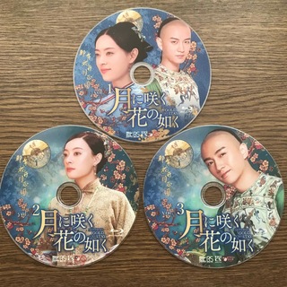 ✨中国ドラマ✨ 月に咲く花の如く 全話 Blu-ray (韓国/アジア映画)