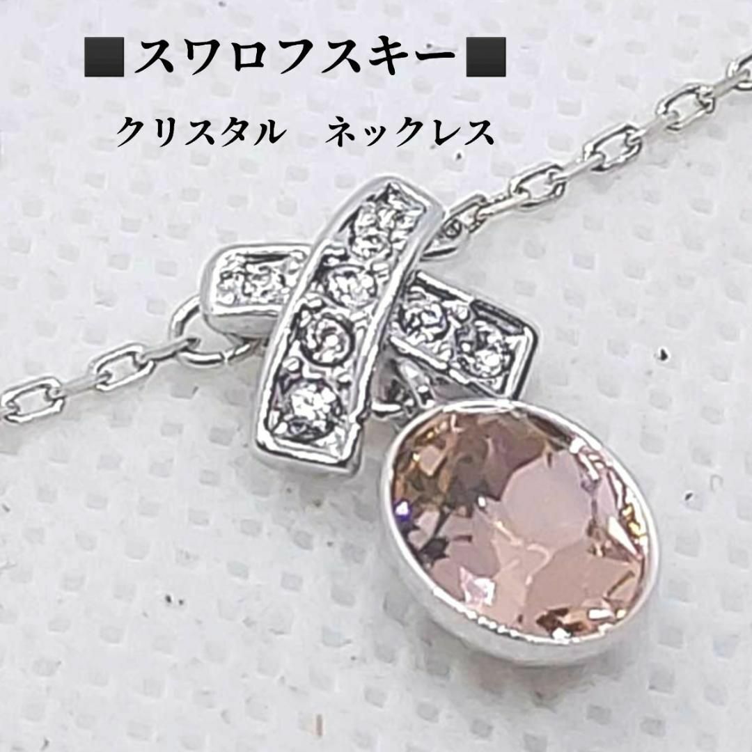 SWAROVSKI - スワロフスキー SWAROVSKI クリスタル ネックレス SWAROVSKI - スワロフスキー SWAROVSKI クリスタル ネックレス
