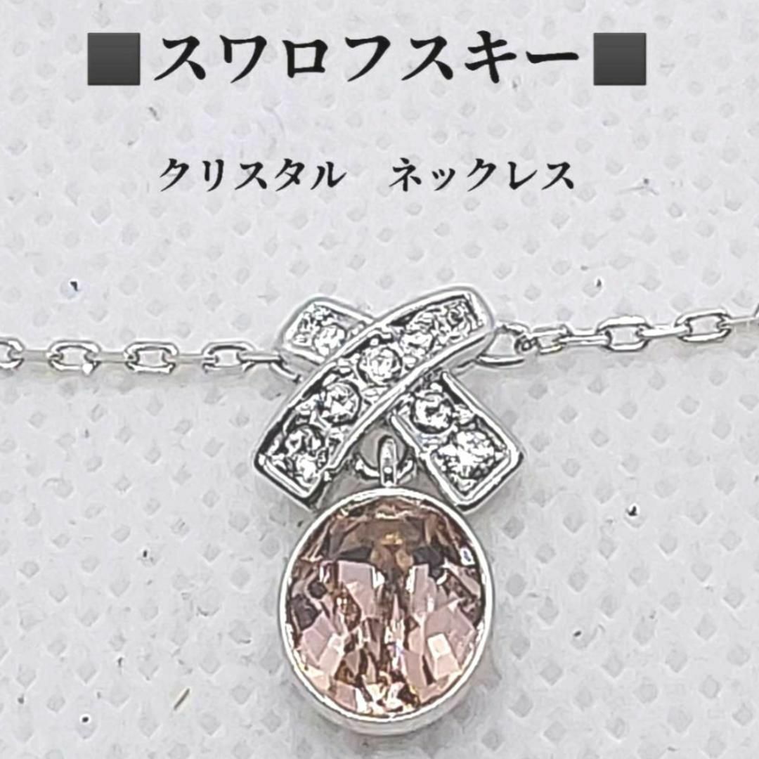 SWAROVSKI - スワロフスキー SWAROVSKI クリスタル ネックレス SWAROVSKI - スワロフスキー SWAROVSKI クリスタル ネックレス