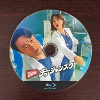 ✨韓国ドラマ✨  医師チャ・ジョンスク 全話 Blu-ray