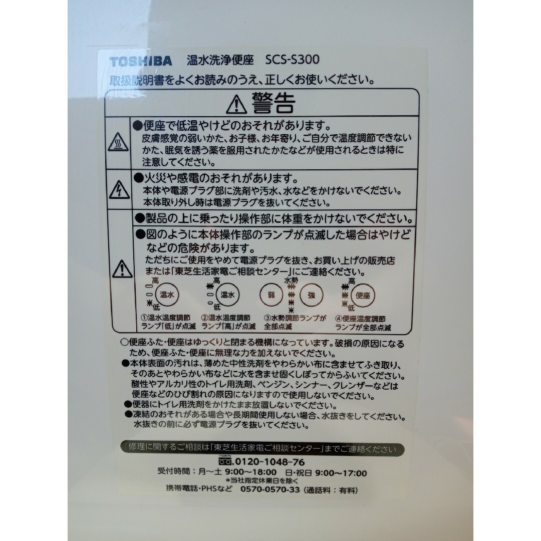 東芝 温水洗浄便座 クリーンウォッシュ 東芝 温水洗浄便座 クリーンウォッシュ