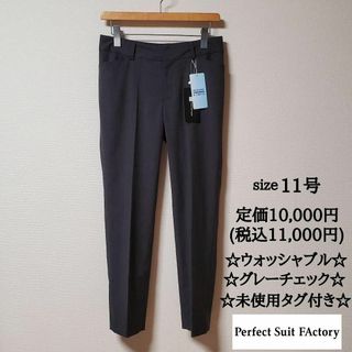 スーツカンパニー(THE SUIT COMPANY)のPSFA　レディース　ビジネス　スーツパンツ　グレーチェック　ウォッシャブル(スーツ)