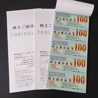 丸亀製麺 トリドール 株主優待券 12000円分(レストラン/食事券)