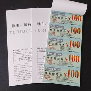 丸亀製麺 トリドール 株主優待券 12000円分