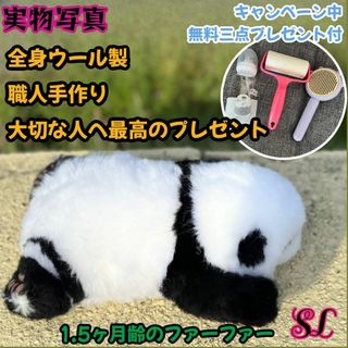 「新品」最もお得 匠人の手作り 工場直接仕入れ 赤ちゃんパンダ (ぬいぐるみ)