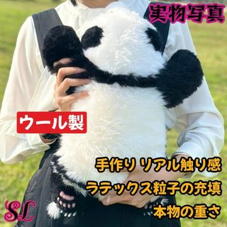 新品 希少品 パンダ ぬいぐるみ 全身ウール製 手作り プレゼント(ぬいぐるみ)