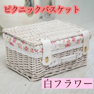 花柄 ピクニック バスケット SNS 撮影 かご 韓国 白 レジャー新品(バスケット/かご)