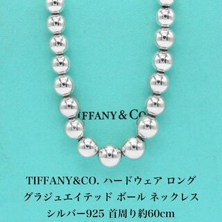 ティファニー(Tiffany & Co.)のティファニー ハードウェア グラジュエイテッド ボール ネックレス A04803(ネックレス)