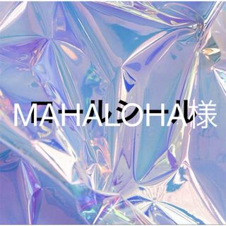 MAHALOHA様(ステッカー（シール）)