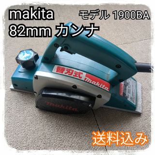 マキタ(Makita)のmakita マキタ 電気カンナ 電動工具 100V カンナ 1900BA(その他)