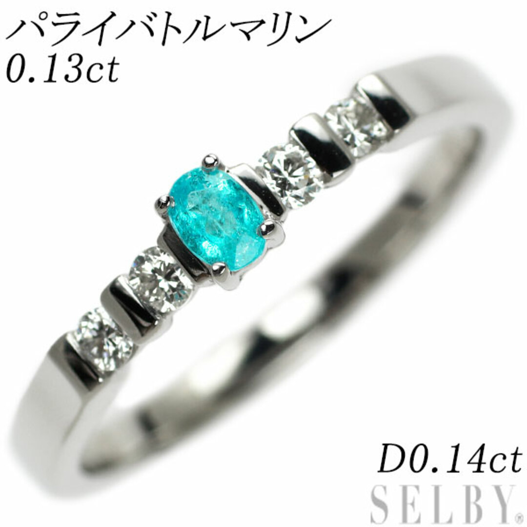 K18WG パライバトルマリン ダイヤモンド リング 0.13ct D0.14ct K18WG パライバトルマリン ダイヤモンド リング 0.13ct D0.14ct