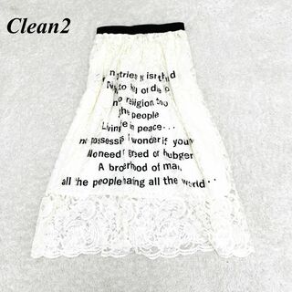 クリーン2 Clean2 レースフレアスカート ホワイト □(ロングスカート)