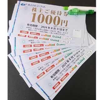 アスビー(ASBee)のジーフット 株主優待券 13000円分(ショッピング)