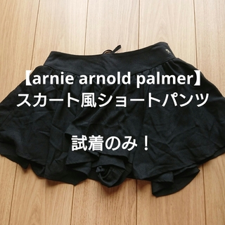 アーノルドパーマー(Arnold Palmer)の【arnie arnold palmer】スカート風ショートパンツ Sサイズ(キュロット)