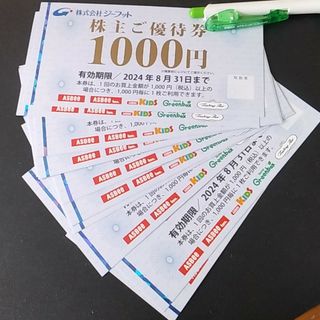 アスビー(ASBee)のジーフット 株主優待券 13000円分(ショッピング)