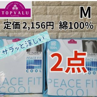 イオン(AEON)の新品 春夏 肌着 メンズインナー 綿100% スリーブレス タンクトップ 白 m(その他)