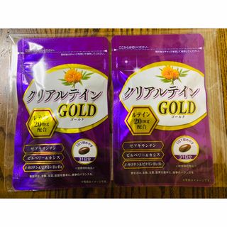 ヤズヤ(やずや)のやずや　クリアルテインGOLD  2袋セット(その他)