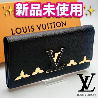 ルイヴィトン(LOUIS VUITTON)の開運財布！新品未使用 ルイヴィトン カプシーヌ ゴールド 正規品保証2047(財布)