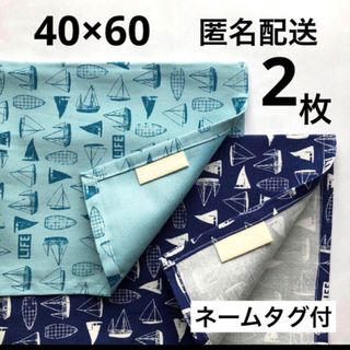 2枚 ランチョンマット 40×60 男の子 給食ナフキン シンプル マリン柄 紺(外出用品)