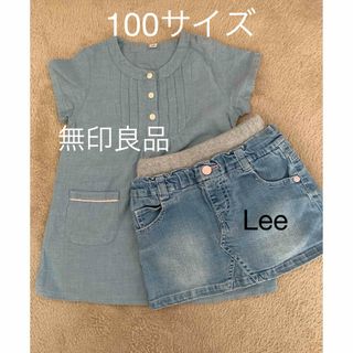 《100サイズ》 ワンピース　デニムスカート　ベビー　キッズ　無印良品　Lee(スカート)