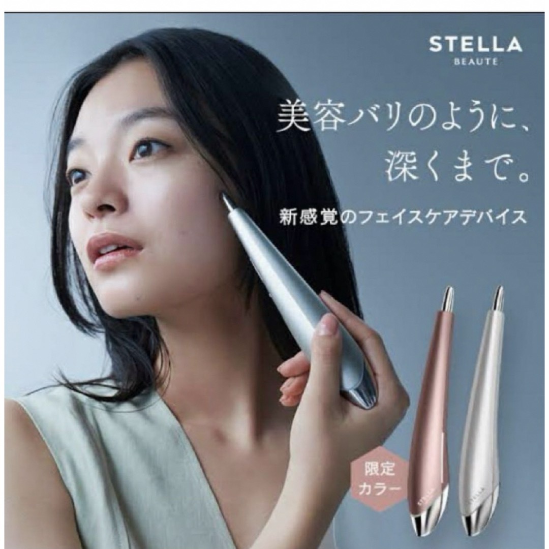 ステラボーテ ビューティフェイススティック ステラボーテ ビューティフェイススティック