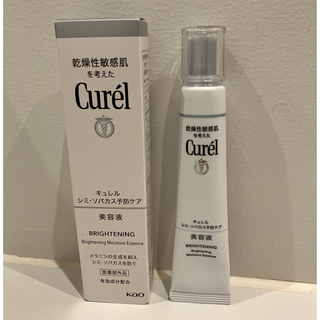 Curel - 花王 キュレル 美白美容液