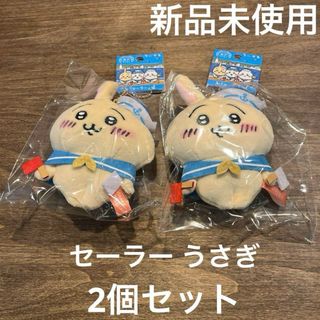 チイカワ(ちいかわ)のちいかわ うさぎ セーラーマスコット 2個セット(ぬいぐるみ)