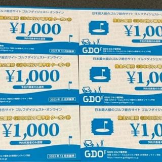 ゴルフダイジェストオンライン ゴルフ場予約クーポン券6000円 株主優待　当日発