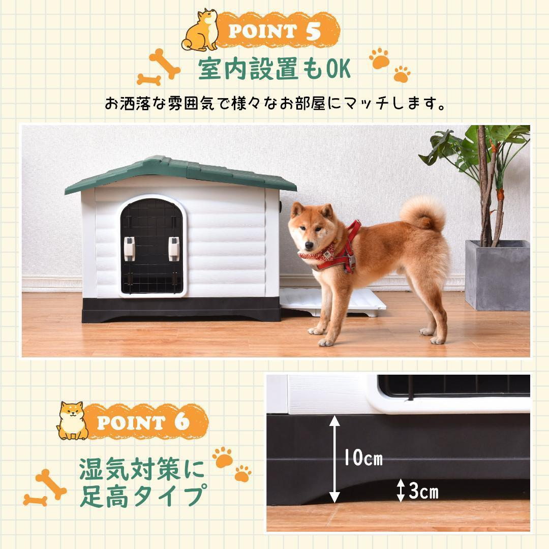 お値下げ　ペットハウス　犬小屋　室内　ペット　ケージ 犬小屋 ドア付き ペットハウスペットケージ プラスチック製 犬