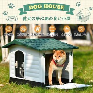 犬小屋 ドア付き ペットハウスペットケージ プラスチック製 犬室内犬 室外 L(犬)