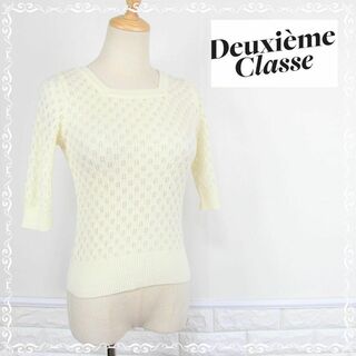DEUXIEME CLASSE - ドゥーズィエムクラス　七分袖　セーター　スクエアネック　アイボリー