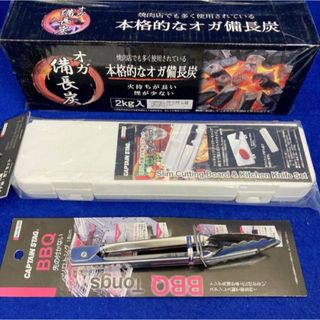 キャプテンスタッグ(CAPTAIN STAG)の3点セット★ キャプテンスタッグ (スリム 抗菌まな板包丁/トング/オガ備長炭)(その他)