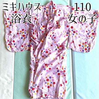 ミキハウス(mikihouse)のミキハウス 浴衣 110 女の子 ピンク 花柄 フラワー 100 120 夏祭り(甚平/浴衣)