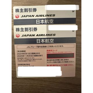 ジャル(ニホンコウクウ)(JAL(日本航空))の日本航空　株主優待券2枚(航空券)