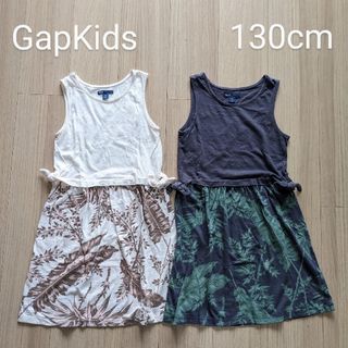 ギャップキッズ(GAP Kids)のGapKids ワンピース 2点セット ピンク 濃グレー 130cm 双子ちゃん(ワンピース)