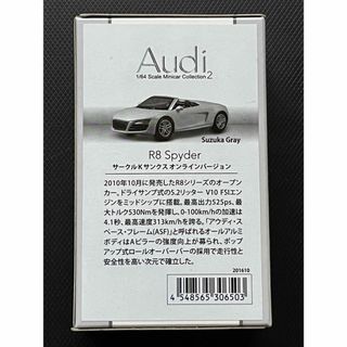 キョウショウ(京商)の1/64 京商 アウディ Audi R8 Spyder スパイダー オンライン(ミニカー)