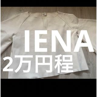 イエナ(IENA)の▪️IENA トップス　フレア　ホワイト(カットソー(半袖/袖なし))