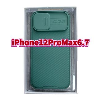 iPhoneケース　スマホケース　iPhone12ProMax　緑　Apple(iPhoneケース)