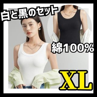 ♡XLサイズ❤2枚組 シンプル タンクトップ スポーツ ジム ランニングシャツ(タンクトップ)