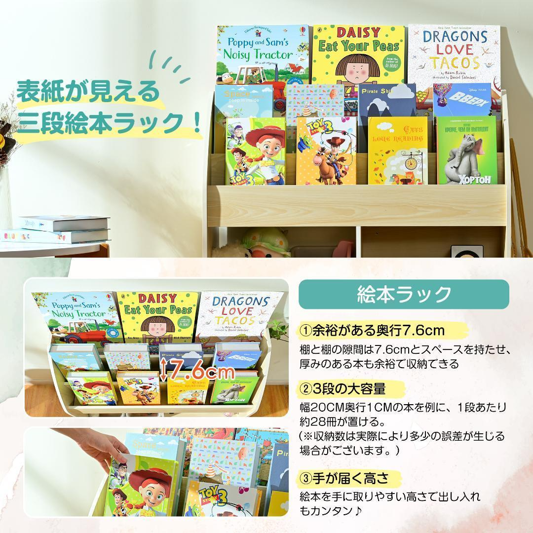 絵本ラック 絵本棚 本棚 収納ラック 多機能 収納ケース 子ども用 絵本ラック 絵本棚 本棚 収納ラック 多機能 収納ケース 子ども用