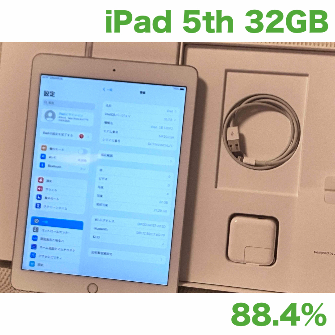 iPad 第5世代 WiFi 32GB シルバー 88.4% iPad 第5世代 WiFi 32GB シルバー 88.4%