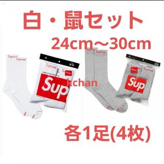 Supreme - 30　Supreme Hanes 　ソックス　白　鼠　各1足分　2ペア　セット