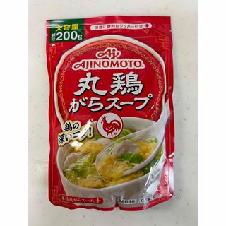 アジノモト(味の素)の味の素 丸鶏がらスープ　２００ｇ袋(調味料)