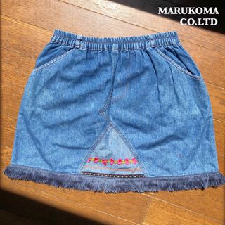 MARUKOMA CO.LTD フリンジデニムスカート　綿100% 日本製