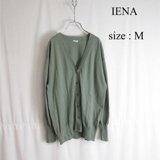 イエナ(IENA)のIENA コットン カーディガン トップス カーキ グリーン きれいめ シンプル(カーディガン)