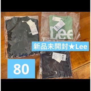 リー(Lee)の新品未開封★ Lee Tシャツ　80cm  3枚セット　即日発送　匿名発送(Ｔシャツ)