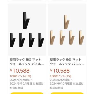 新品✨  壁掛けフック 穴が目立たない  引っ掛け ハンガー掛け 5個 (その他)