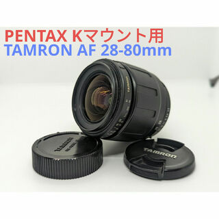 タムロン(TAMRON)の6月1日限定価格♪【PENTAX用】TAMRON AF 28-80mm(レンズ(ズーム))